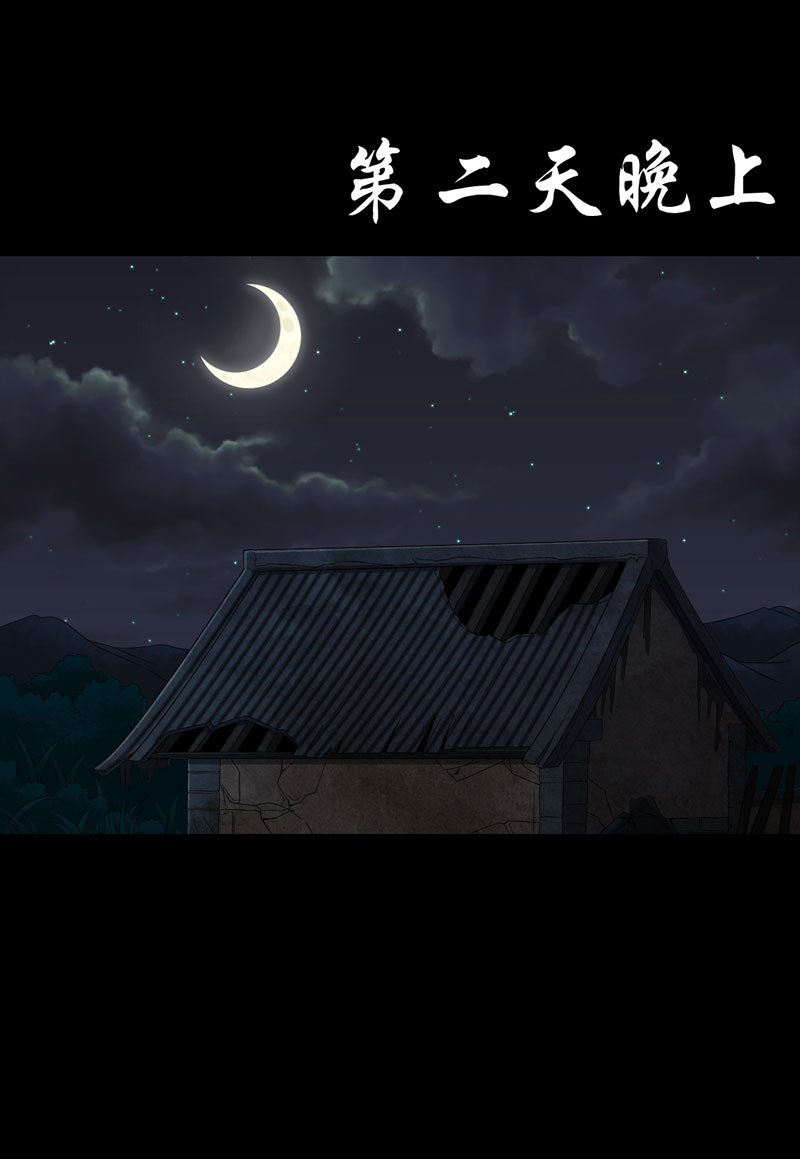 《绝美冥妻》漫画最新章节第10章：第三天免费下拉式在线观看章节第【18】张图片