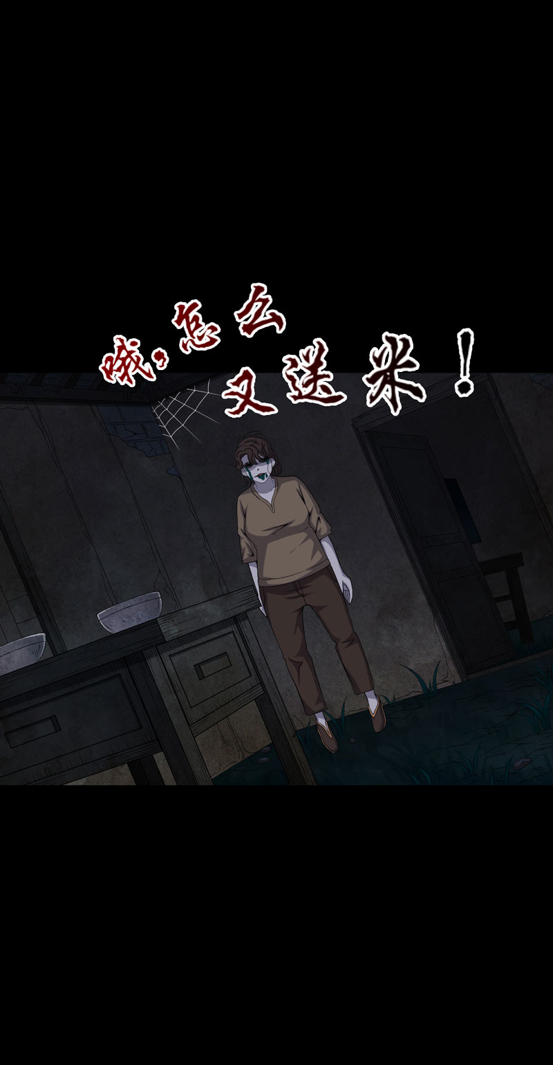 《绝美冥妻》漫画最新章节第10章：第三天免费下拉式在线观看章节第【11】张图片