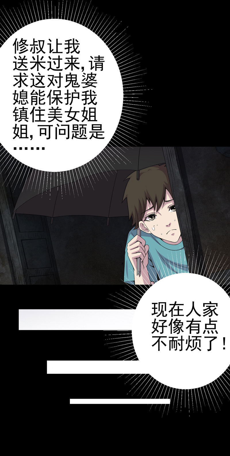 《绝美冥妻》漫画最新章节第10章：第三天免费下拉式在线观看章节第【8】张图片