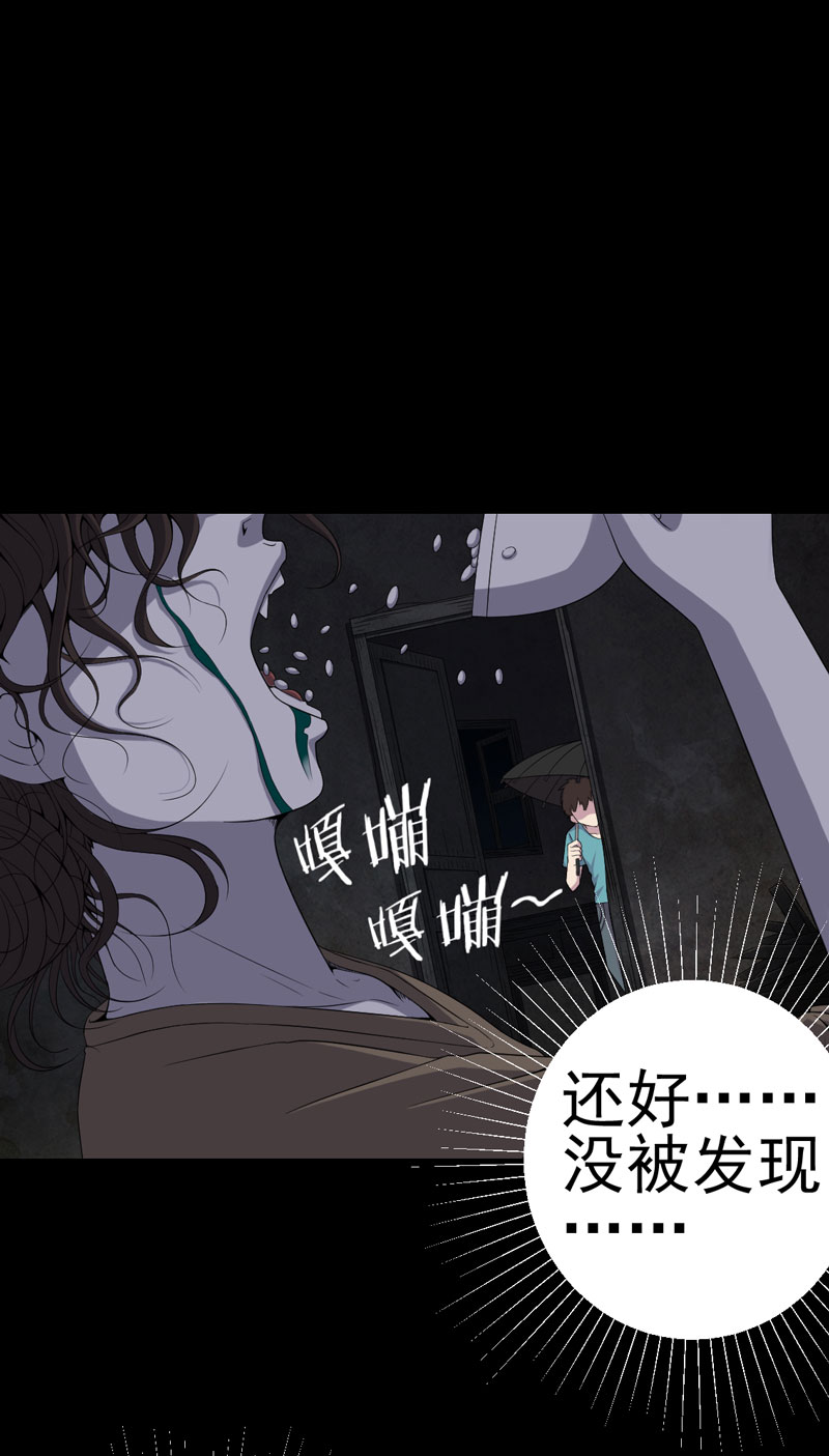 《绝美冥妻》漫画最新章节第10章：第三天免费下拉式在线观看章节第【9】张图片