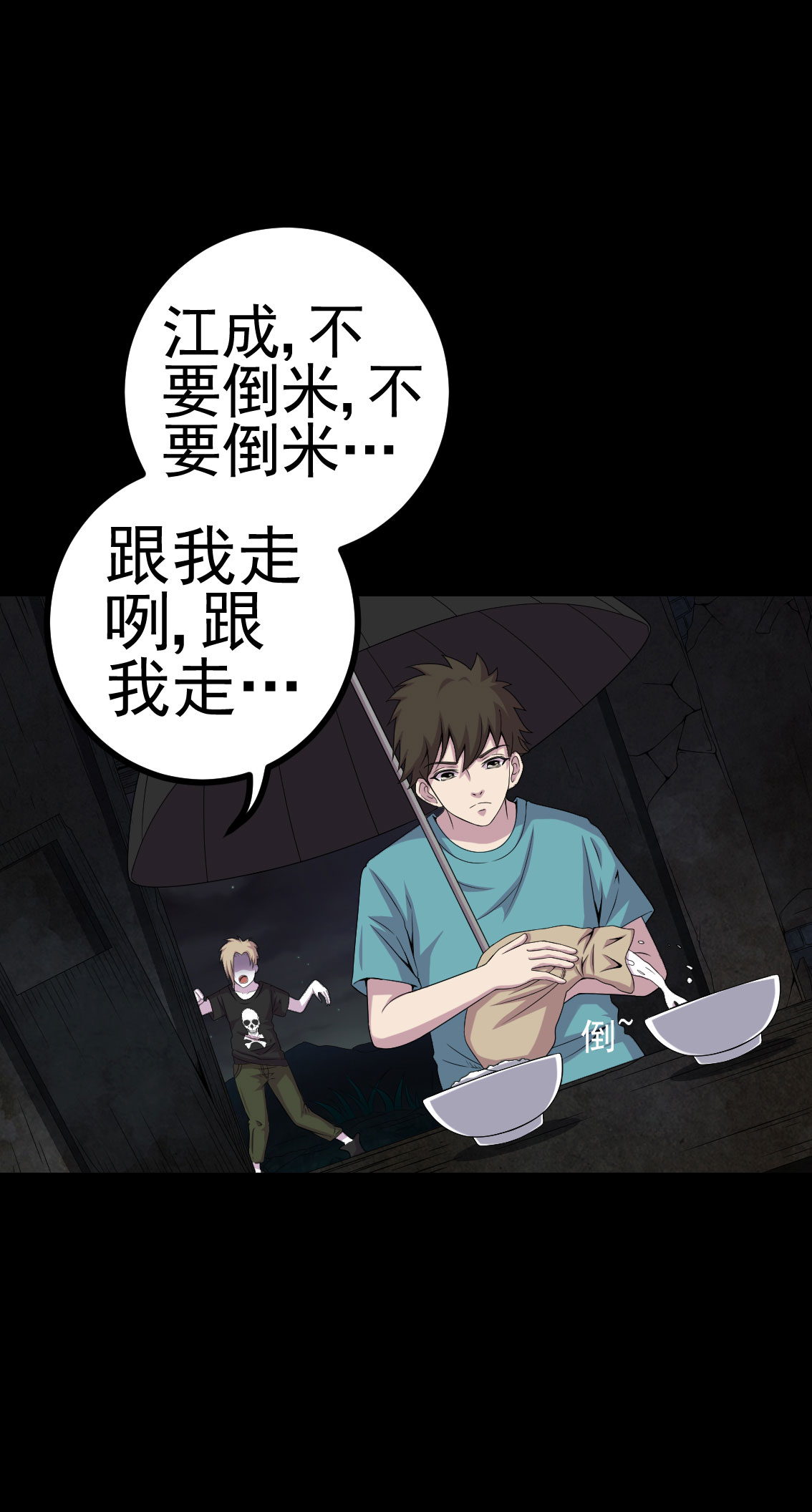 《绝美冥妻》漫画最新章节第10章：第三天免费下拉式在线观看章节第【6】张图片