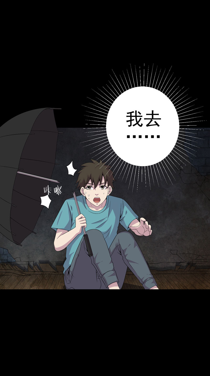 《绝美冥妻》漫画最新章节第10章：第三天免费下拉式在线观看章节第【10】张图片