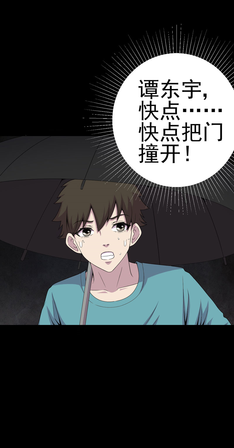 《绝美冥妻》漫画最新章节第11章：恐怖江修免费下拉式在线观看章节第【19】张图片