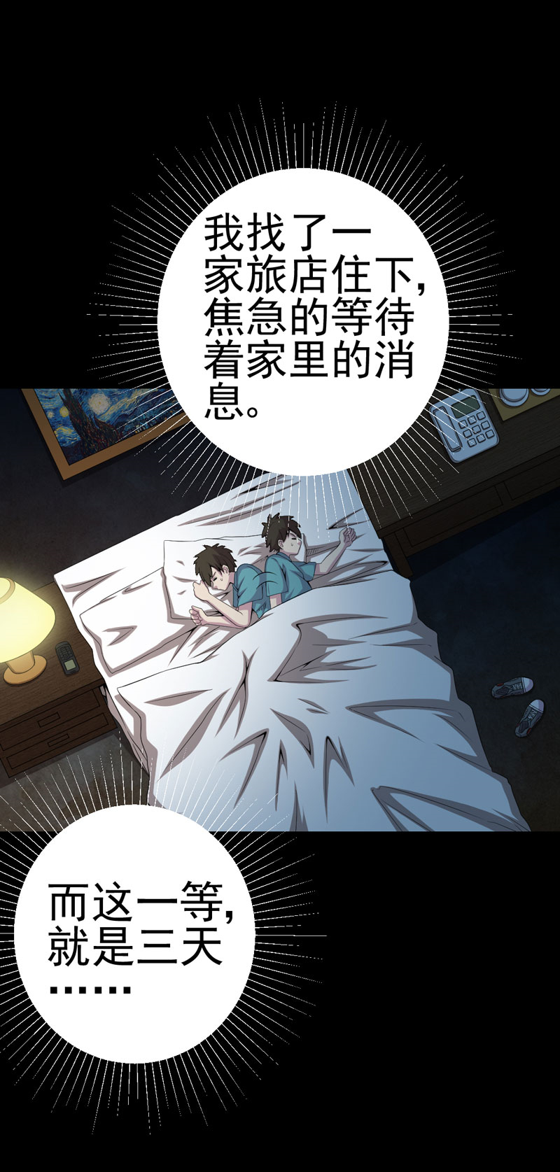 《绝美冥妻》漫画最新章节第11章：恐怖江修免费下拉式在线观看章节第【10】张图片