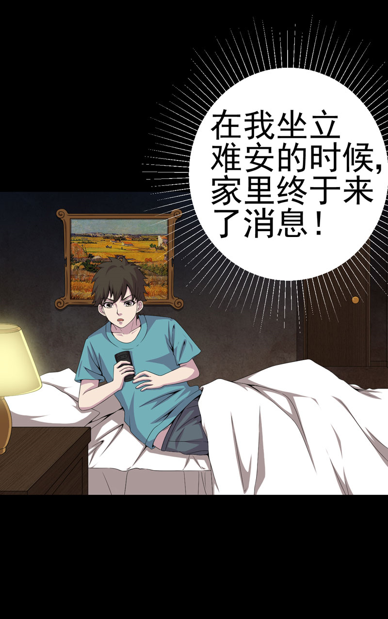 《绝美冥妻》漫画最新章节第11章：恐怖江修免费下拉式在线观看章节第【9】张图片