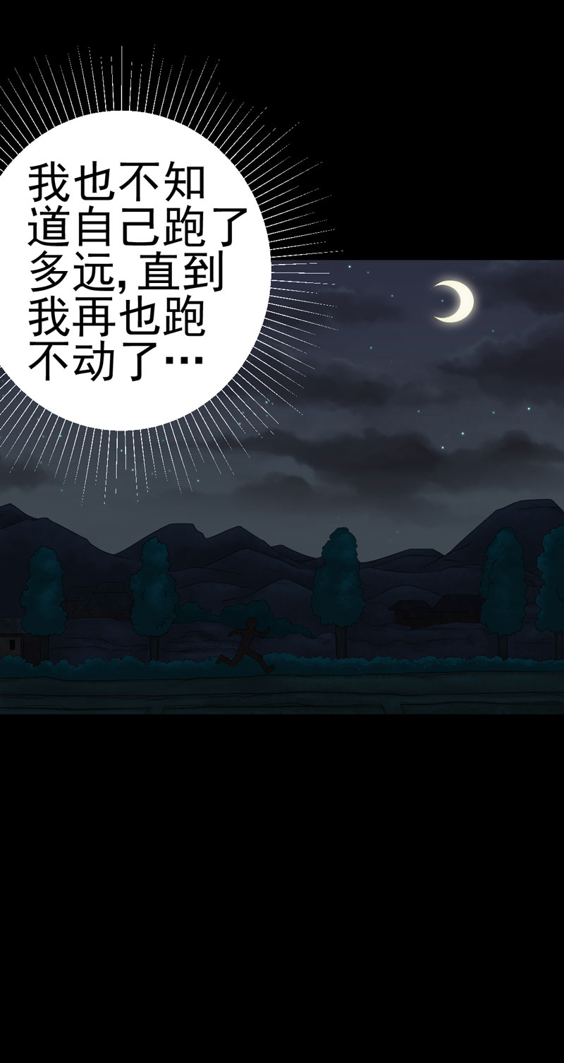 《绝美冥妻》漫画最新章节第11章：恐怖江修免费下拉式在线观看章节第【11】张图片