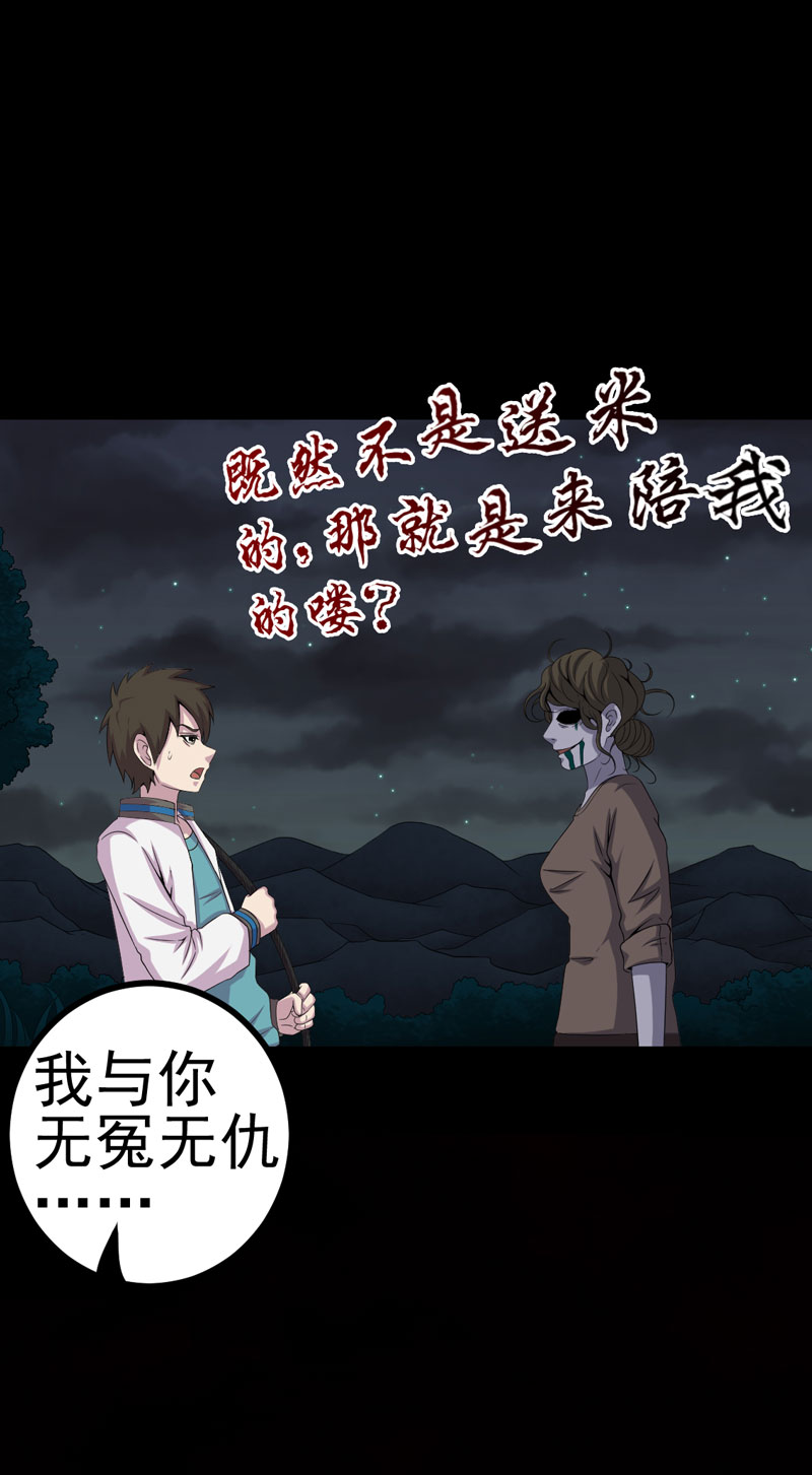 《绝美冥妻》漫画最新章节第14章：解救之法免费下拉式在线观看章节第【4】张图片