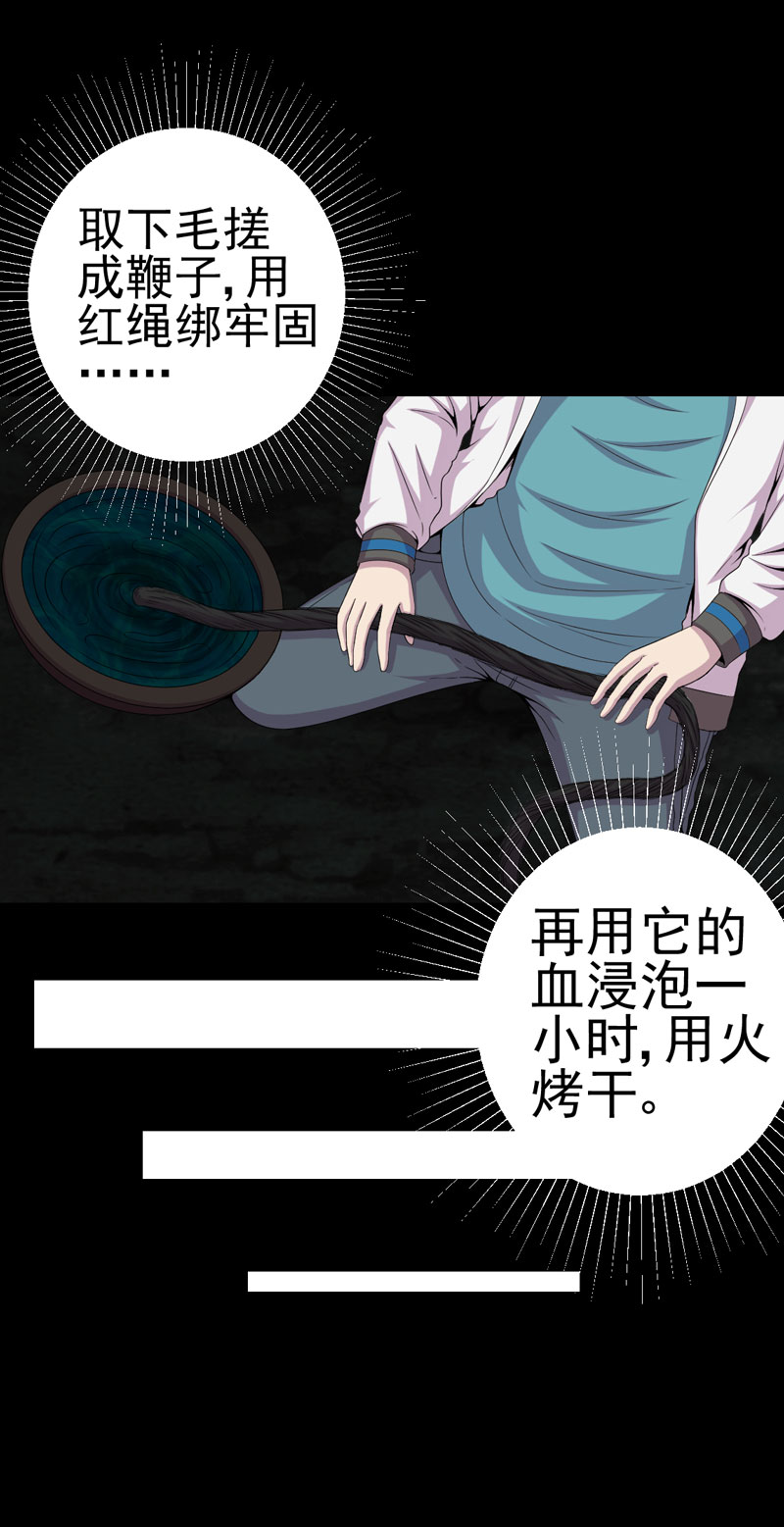 《绝美冥妻》漫画最新章节第14章：解救之法免费下拉式在线观看章节第【12】张图片