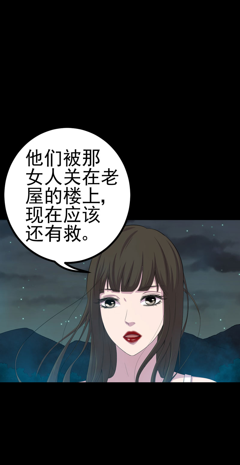 《绝美冥妻》漫画最新章节第14章：解救之法免费下拉式在线观看章节第【22】张图片