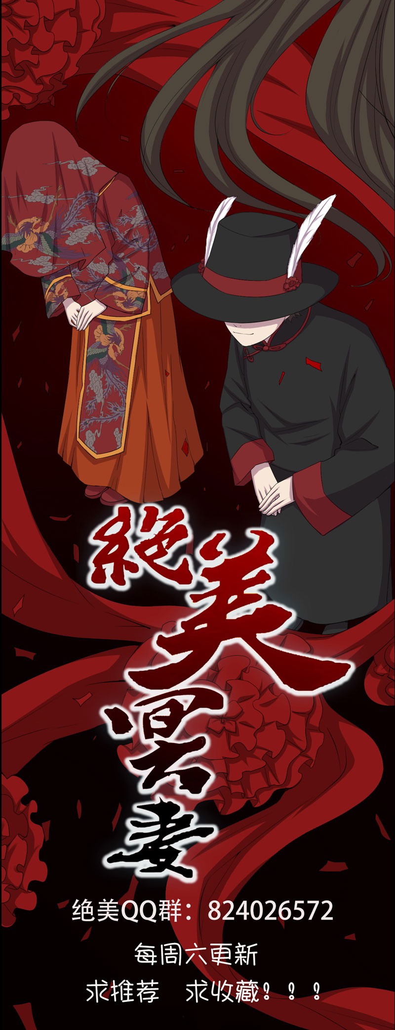 《绝美冥妻》漫画最新章节第14章：解救之法免费下拉式在线观看章节第【1】张图片