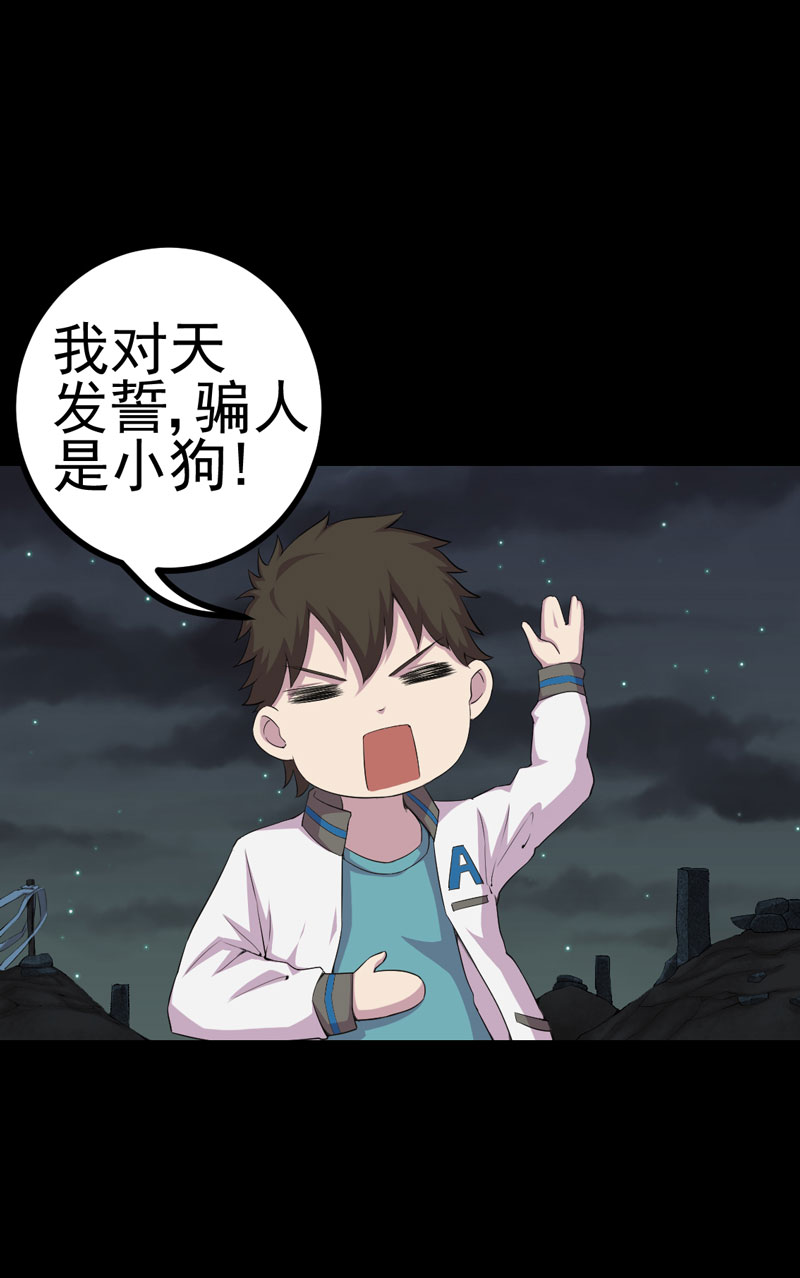 《绝美冥妻》漫画最新章节第14章：解救之法免费下拉式在线观看章节第【23】张图片