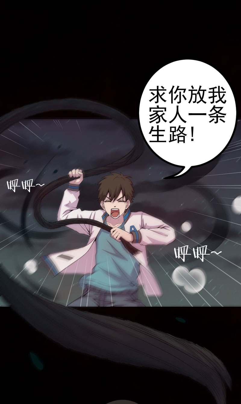 《绝美冥妻》漫画最新章节第14章：解救之法免费下拉式在线观看章节第【3】张图片