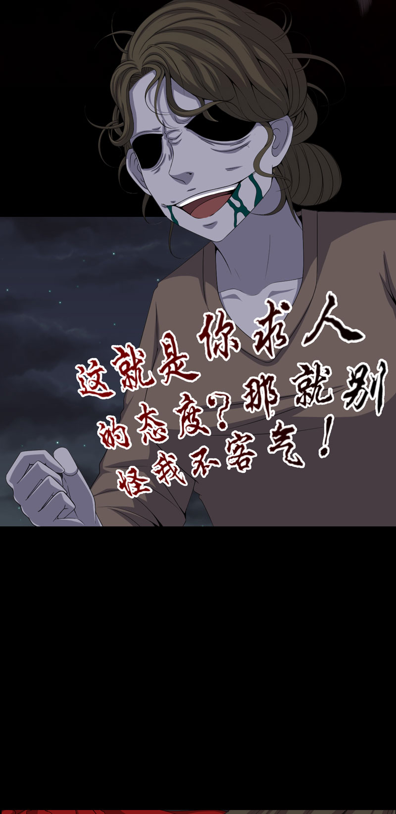 《绝美冥妻》漫画最新章节第14章：解救之法免费下拉式在线观看章节第【2】张图片