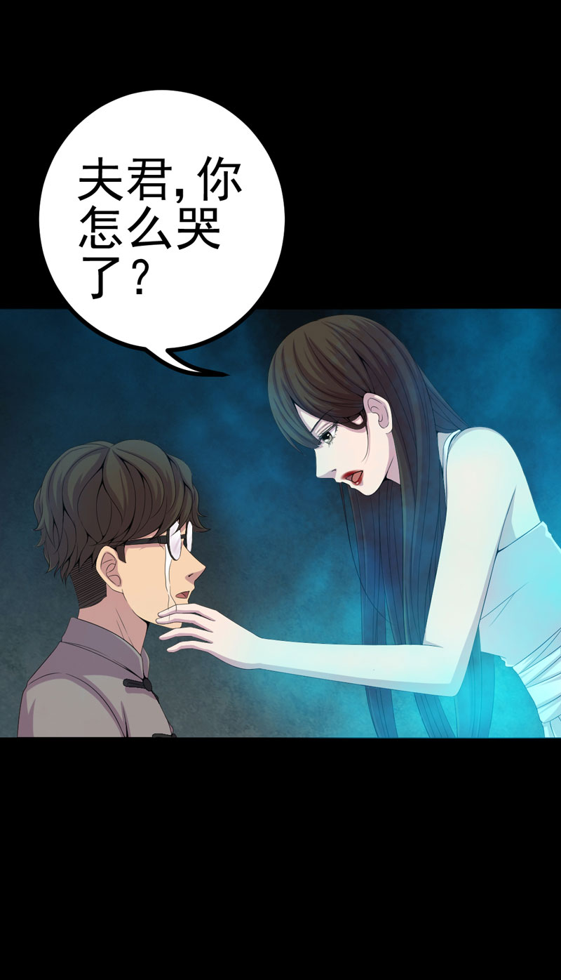 《绝美冥妻》漫画最新章节第16章：活纸钱到手免费下拉式在线观看章节第【17】张图片