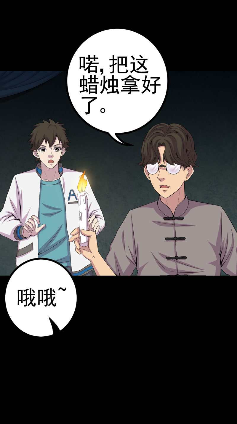 《绝美冥妻》漫画最新章节第16章：活纸钱到手免费下拉式在线观看章节第【24】张图片