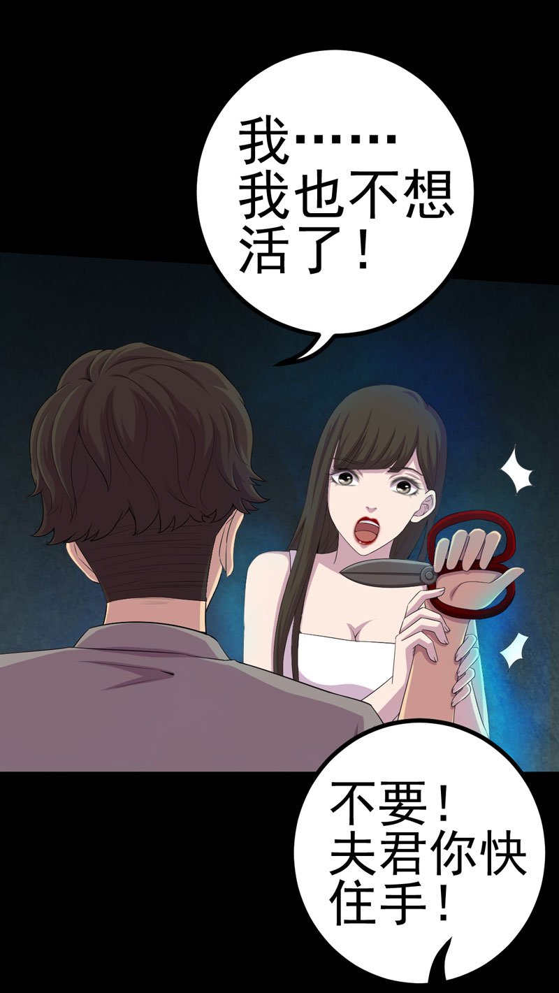 《绝美冥妻》漫画最新章节第16章：活纸钱到手免费下拉式在线观看章节第【12】张图片