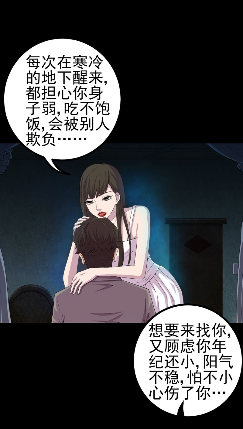 《绝美冥妻》漫画最新章节第16章：活纸钱到手免费下拉式在线观看章节第【14】张图片