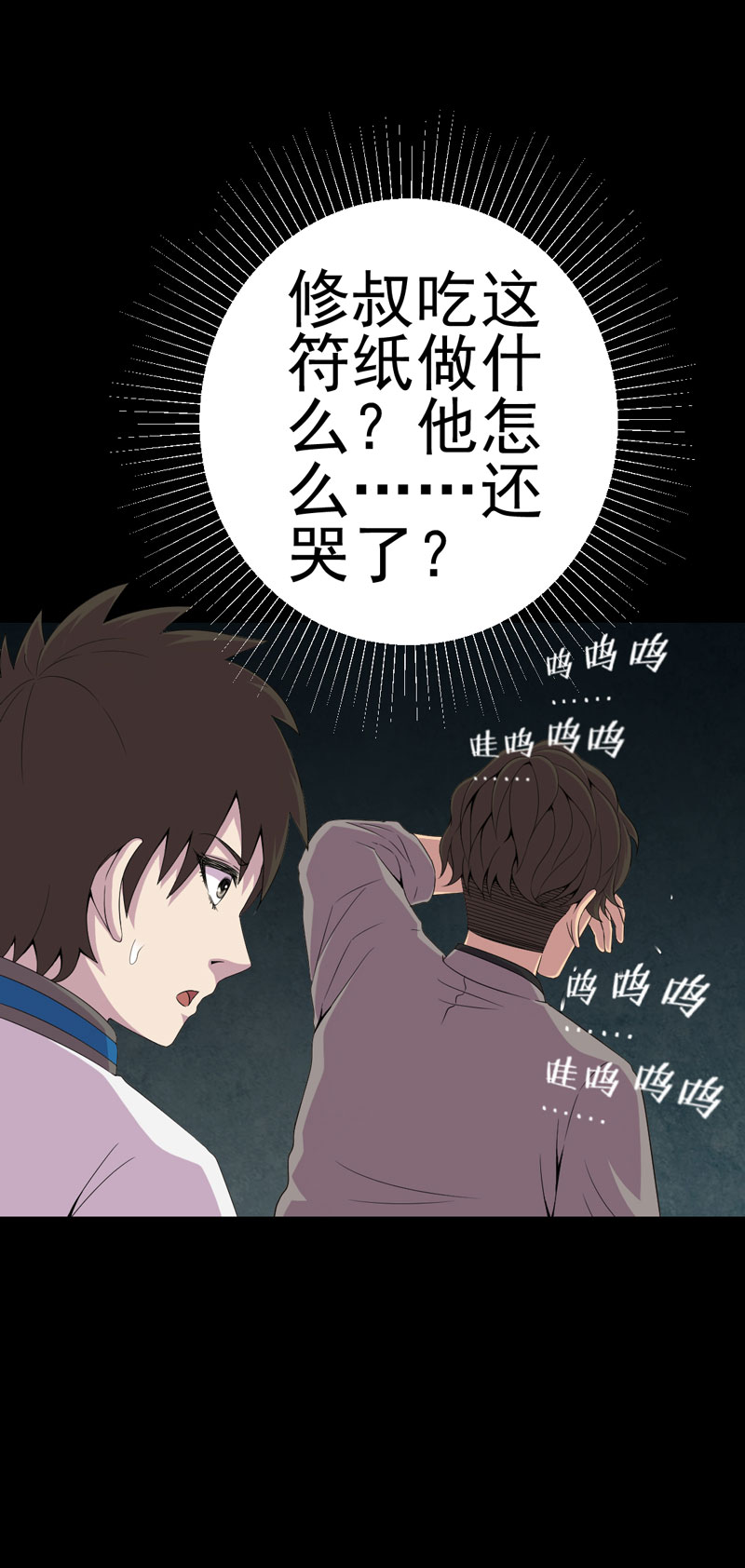 《绝美冥妻》漫画最新章节第16章：活纸钱到手免费下拉式在线观看章节第【21】张图片