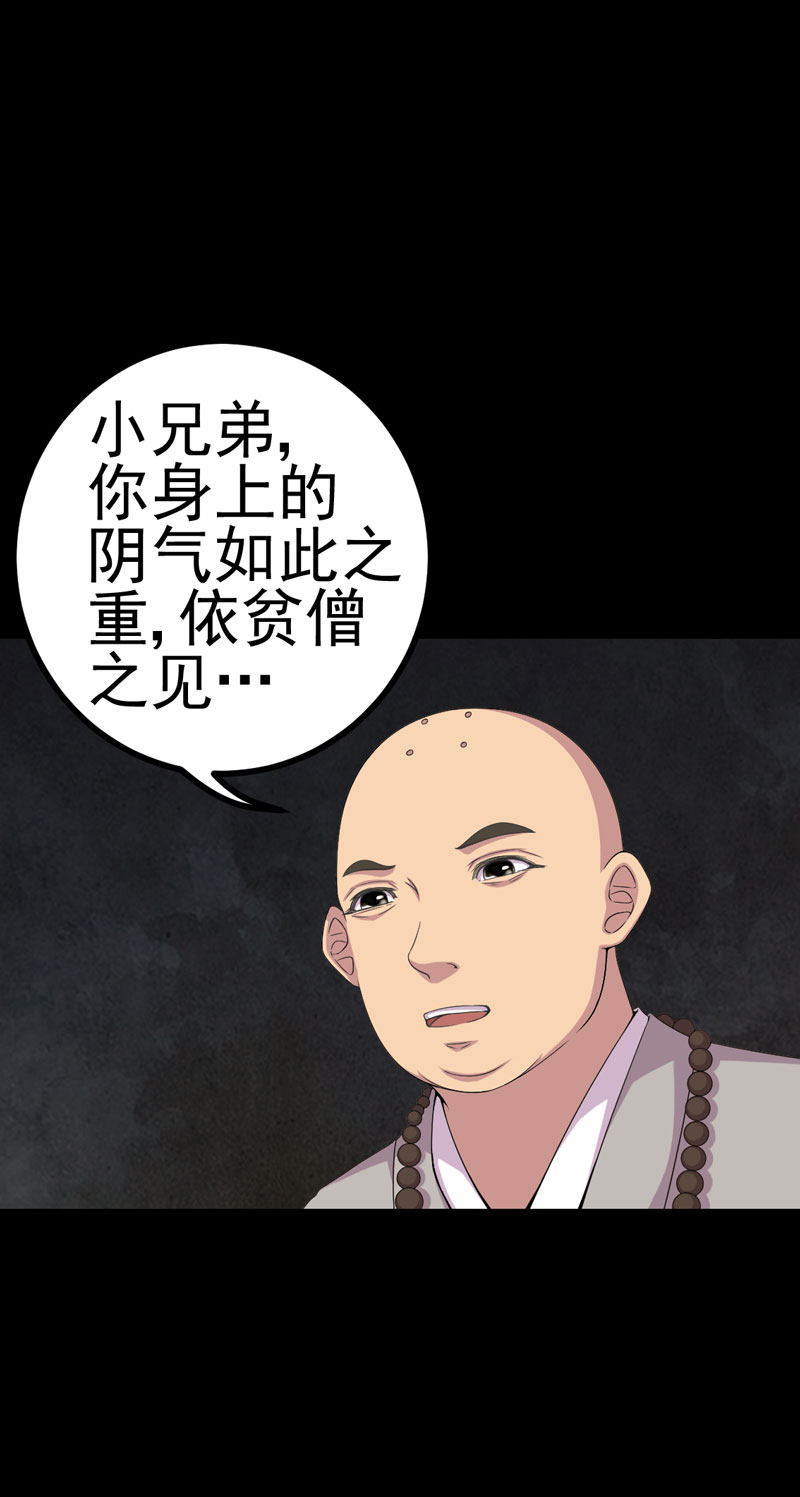 《绝美冥妻》漫画最新章节第18章：镜中无人免费下拉式在线观看章节第【3】张图片