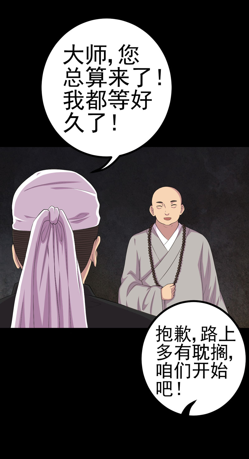 《绝美冥妻》漫画最新章节第18章：镜中无人免费下拉式在线观看章节第【12】张图片