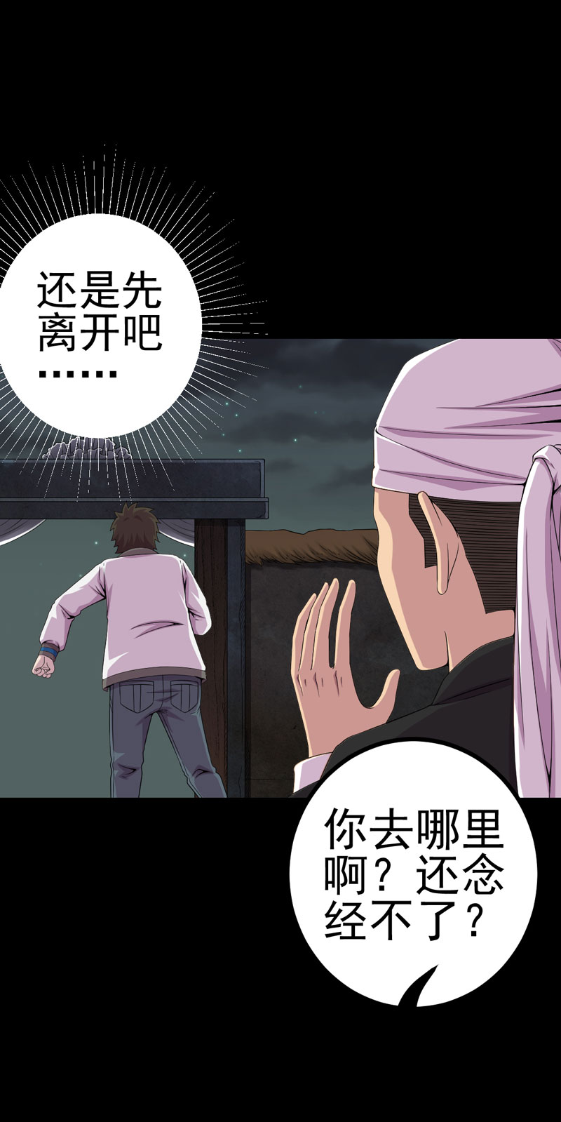 《绝美冥妻》漫画最新章节第18章：镜中无人免费下拉式在线观看章节第【28】张图片