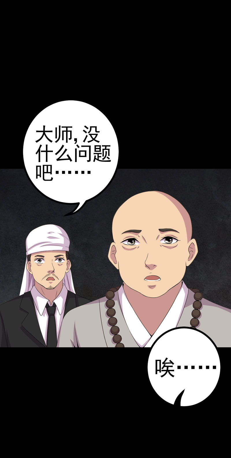 《绝美冥妻》漫画最新章节第18章：镜中无人免费下拉式在线观看章节第【8】张图片