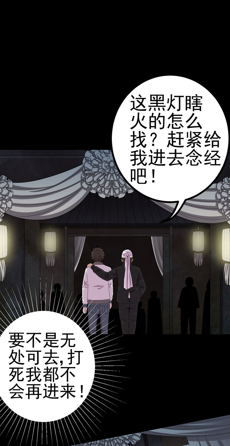 《绝美冥妻》漫画最新章节第18章：镜中无人免费下拉式在线观看章节第【18】张图片