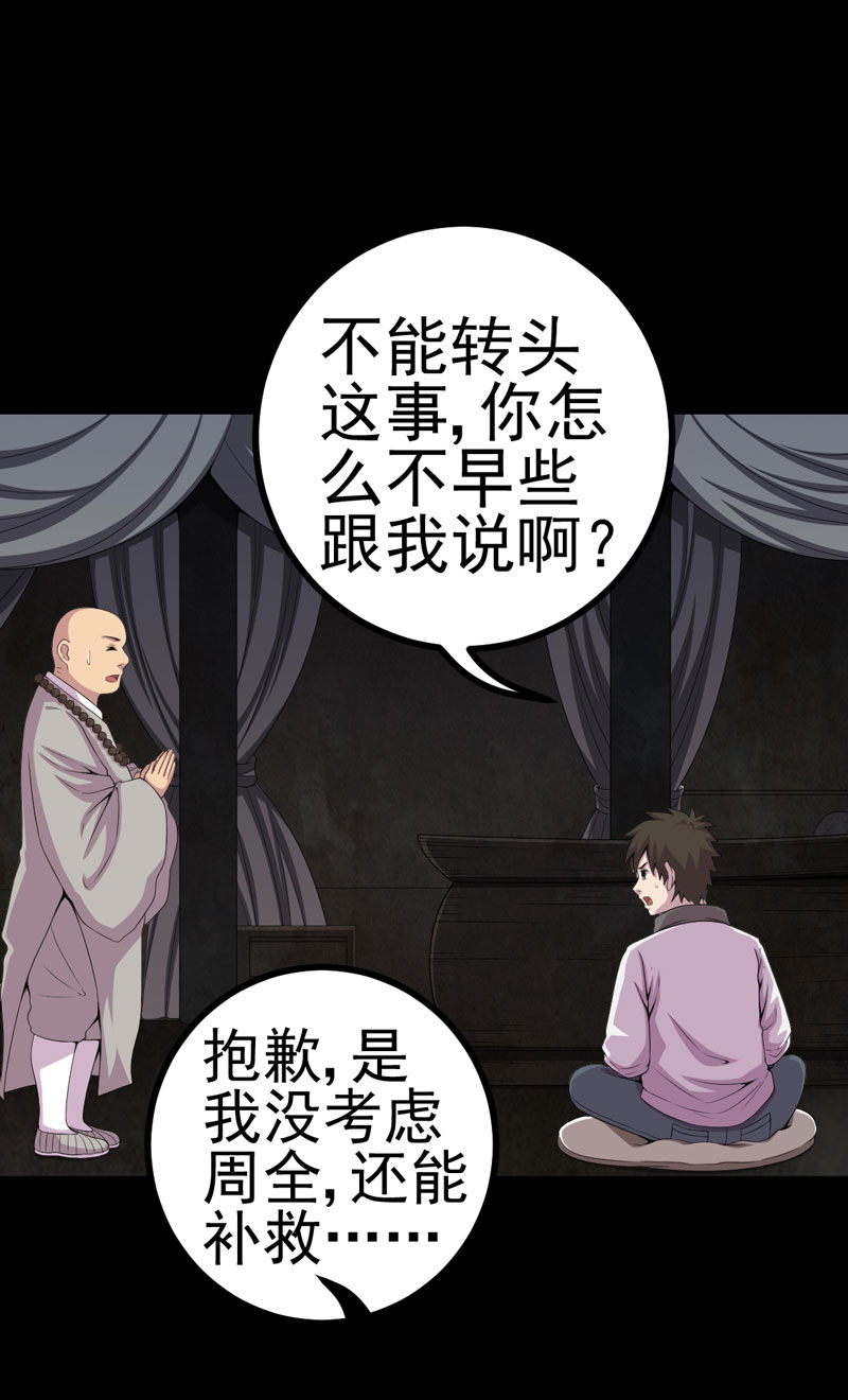 《绝美冥妻》漫画最新章节第19章：黑猫凶夜免费下拉式在线观看章节第【3】张图片