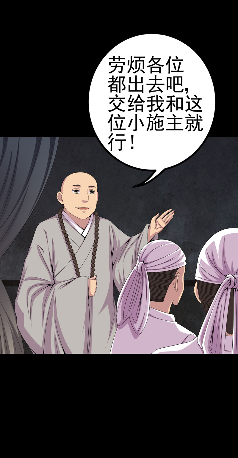 《绝美冥妻》漫画最新章节第19章：黑猫凶夜免费下拉式在线观看章节第【20】张图片