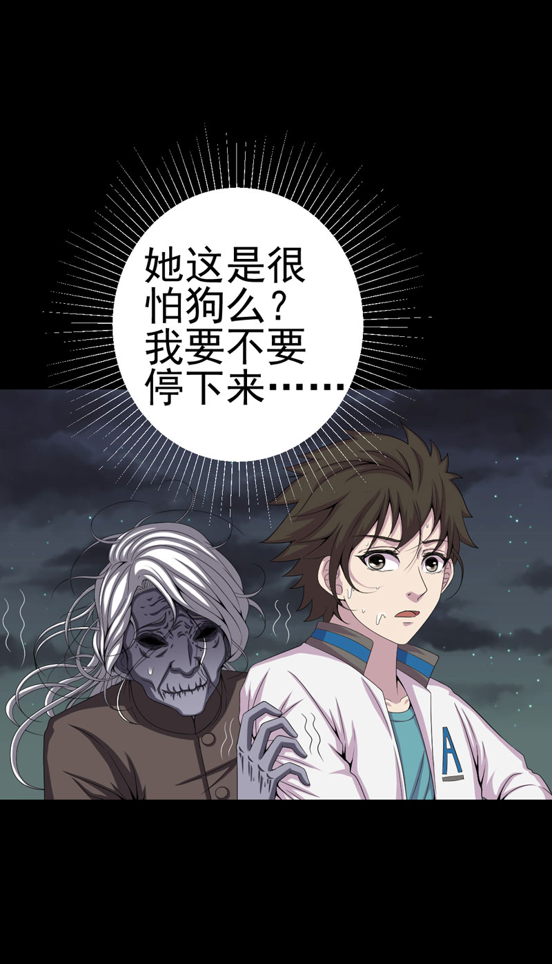 《绝美冥妻》漫画最新章节第21章：又见小树林免费下拉式在线观看章节第【20】张图片