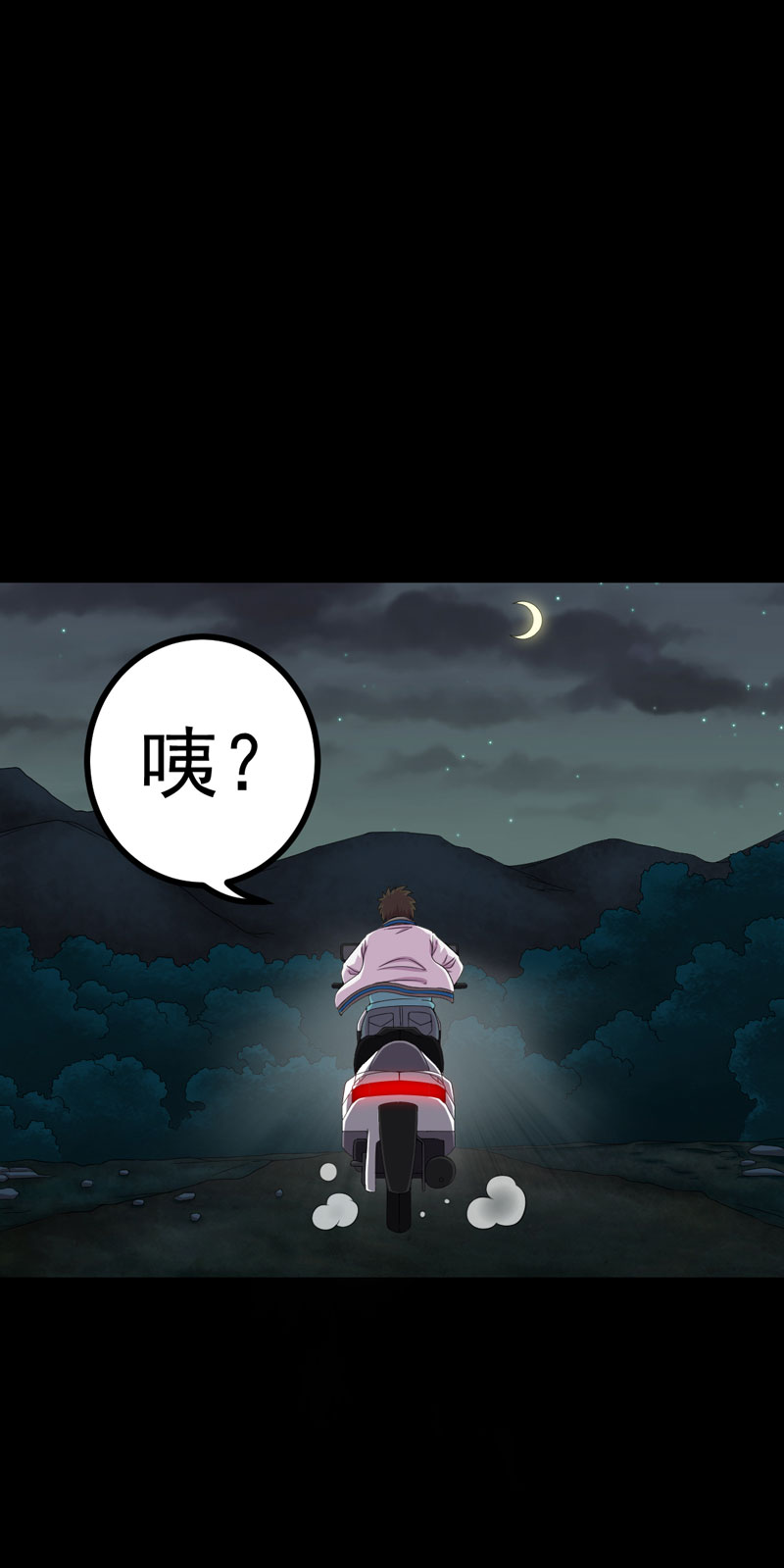 《绝美冥妻》漫画最新章节第21章：又见小树林免费下拉式在线观看章节第【10】张图片