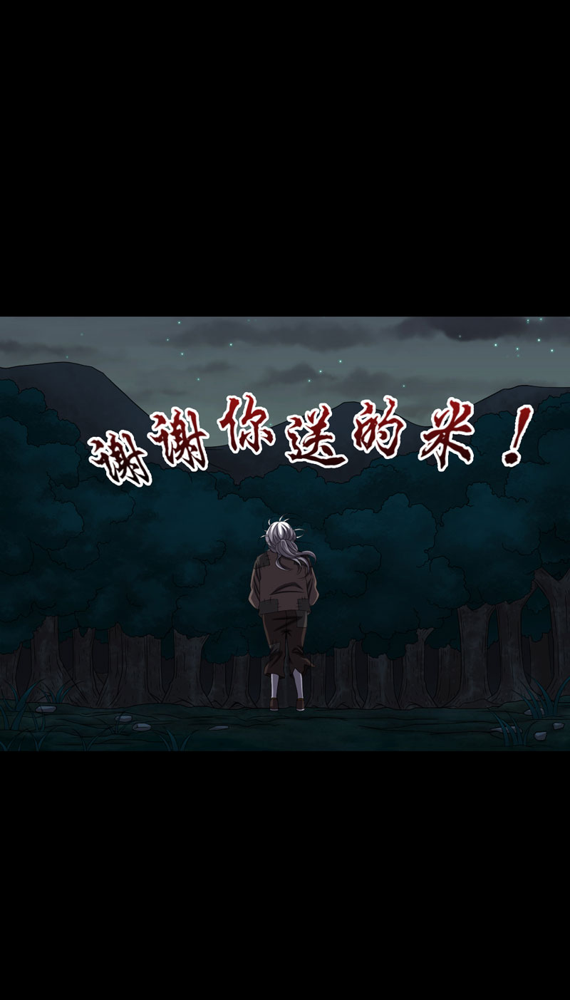 《绝美冥妻》漫画最新章节第21章：又见小树林免费下拉式在线观看章节第【14】张图片