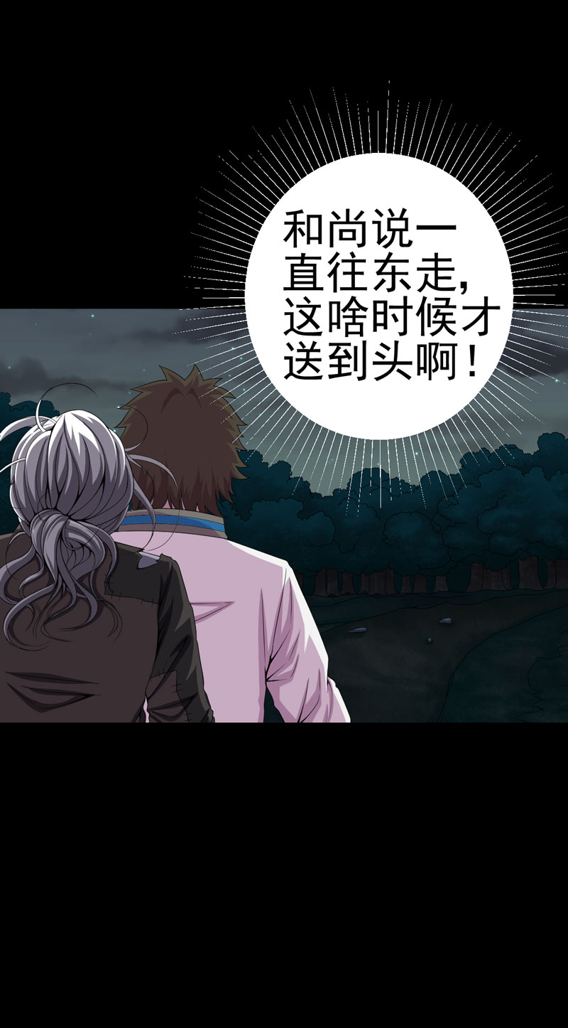 《绝美冥妻》漫画最新章节第21章：又见小树林免费下拉式在线观看章节第【17】张图片