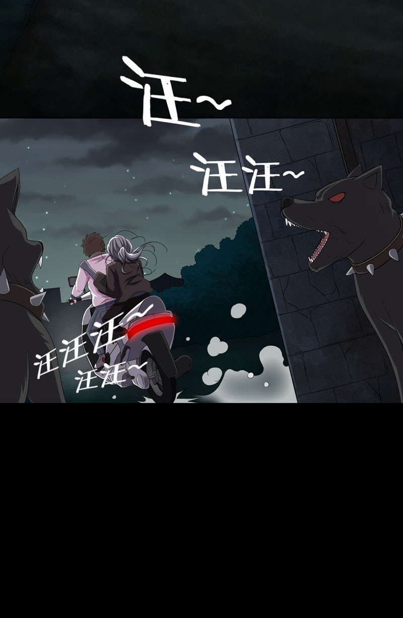 《绝美冥妻》漫画最新章节第21章：又见小树林免费下拉式在线观看章节第【22】张图片