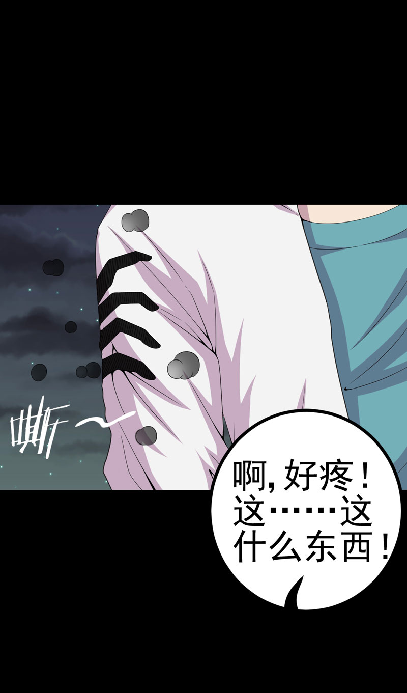 《绝美冥妻》漫画最新章节第21章：又见小树林免费下拉式在线观看章节第【12】张图片