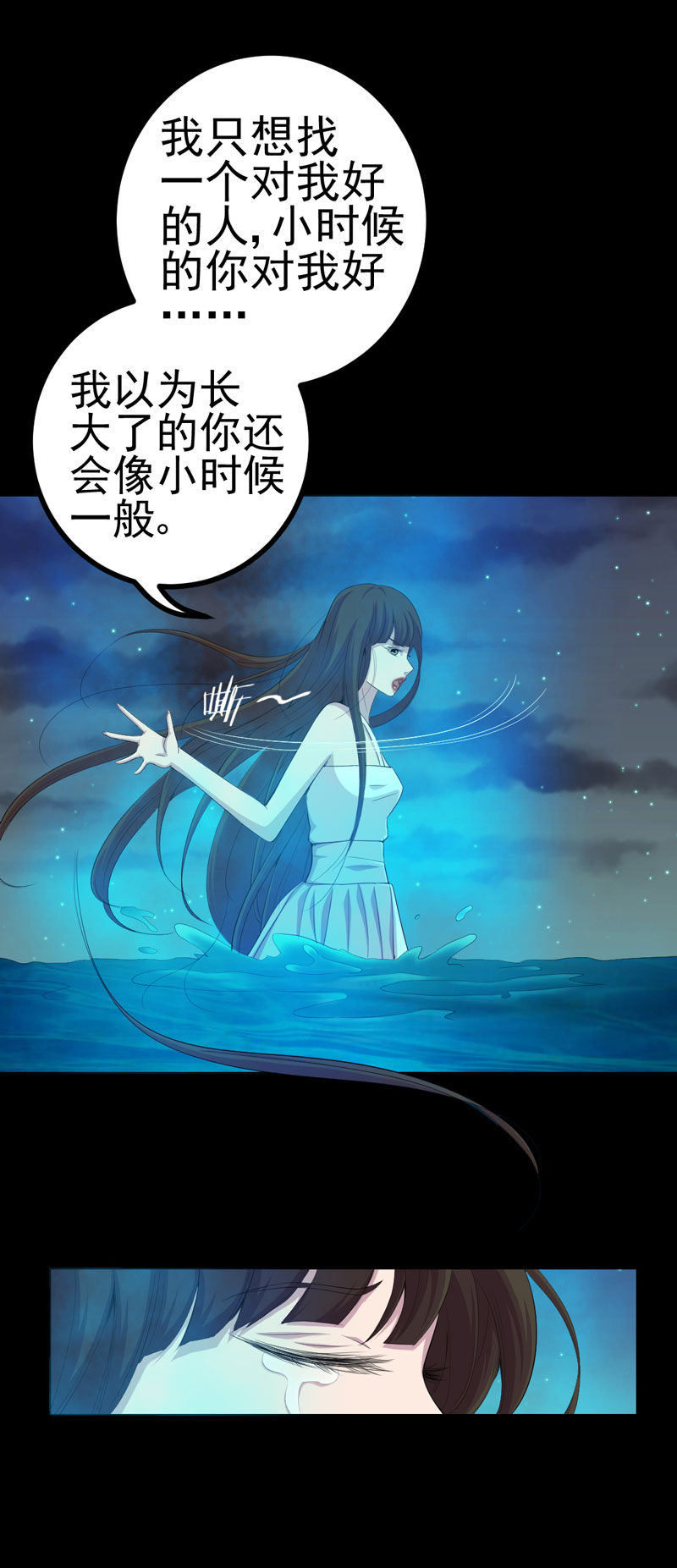 《绝美冥妻》漫画最新章节第22章：断发绝情免费下拉式在线观看章节第【14】张图片