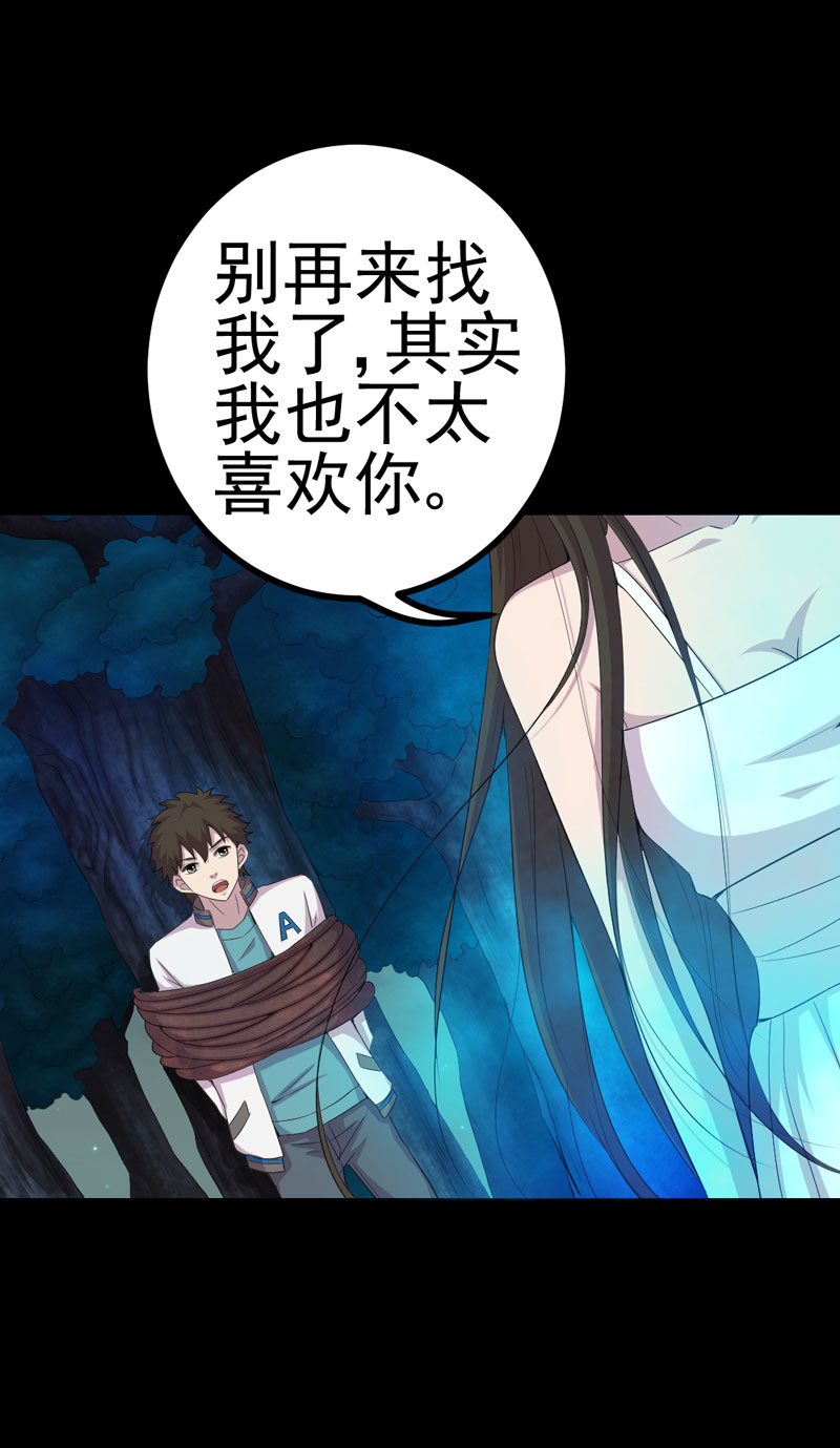 《绝美冥妻》漫画最新章节第22章：断发绝情免费下拉式在线观看章节第【15】张图片