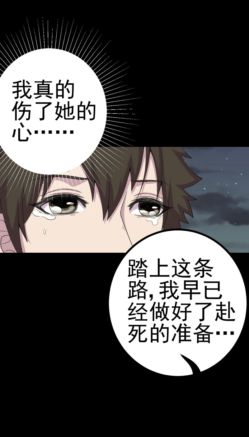 《绝美冥妻》漫画最新章节第22章：断发绝情免费下拉式在线观看章节第【21】张图片