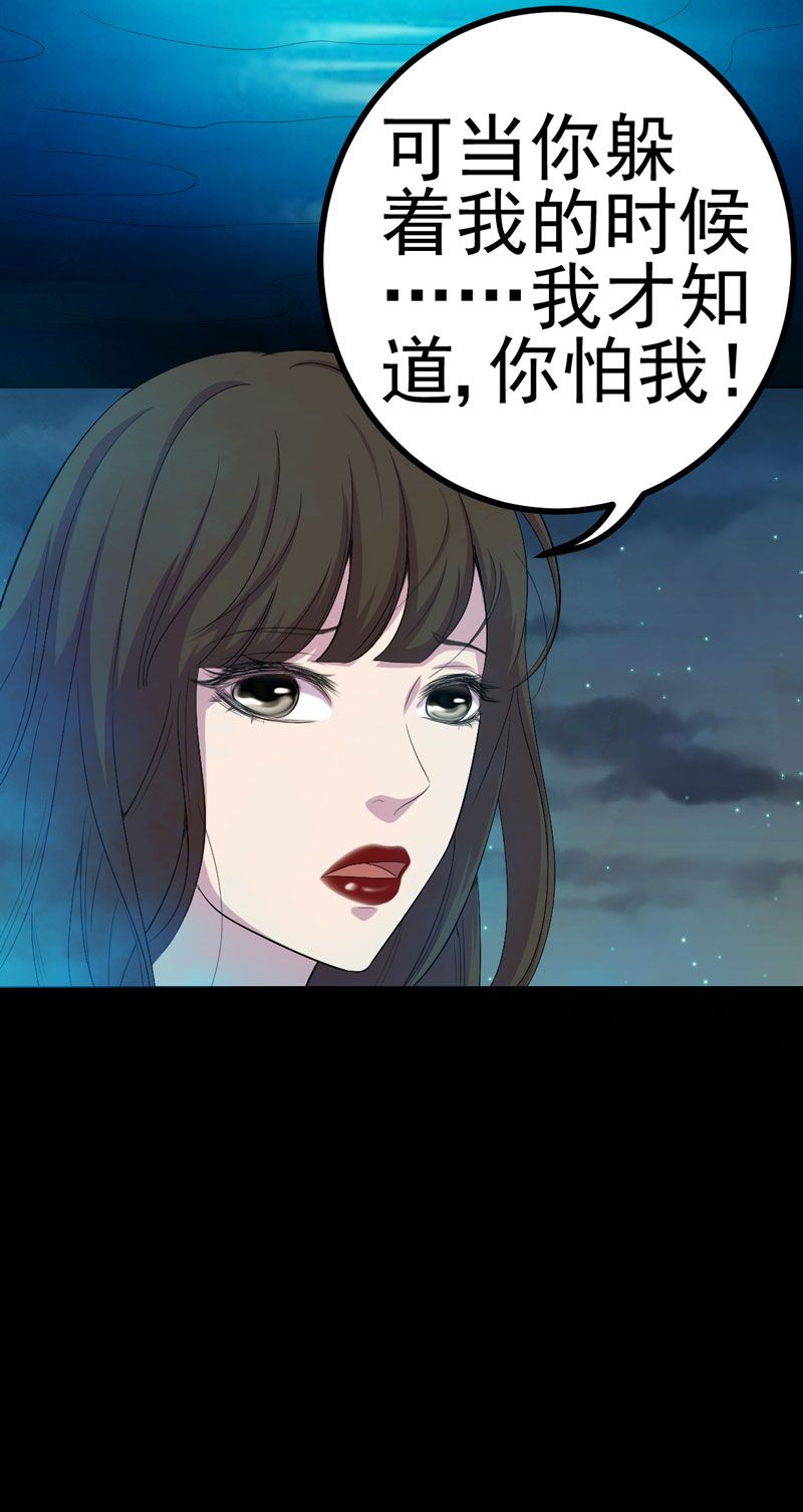 《绝美冥妻》漫画最新章节第22章：断发绝情免费下拉式在线观看章节第【16】张图片