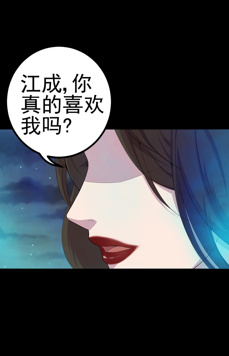 《绝美冥妻》漫画最新章节第22章：断发绝情免费下拉式在线观看章节第【19】张图片