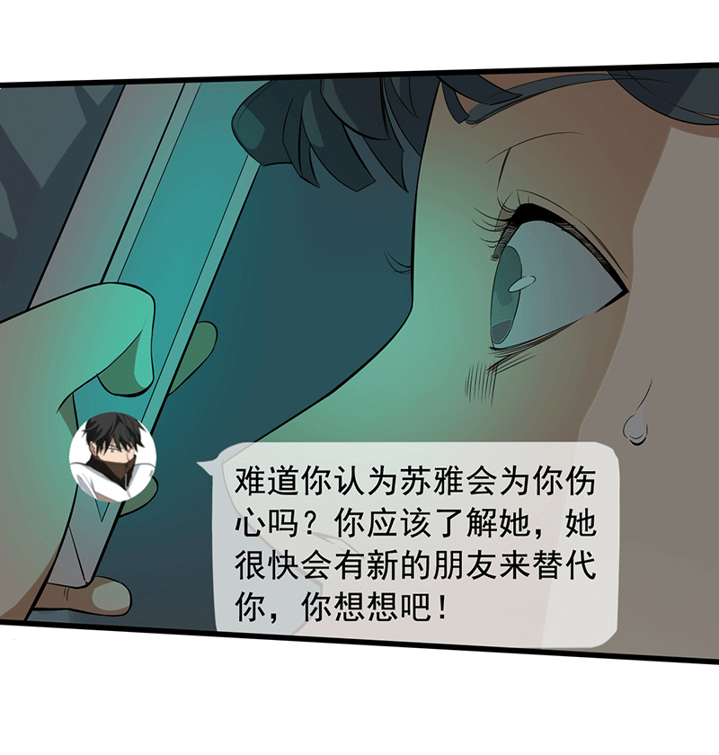 【绝望教室】漫画-（第16章：仓库决战）章节漫画下拉式图片-22.jpg