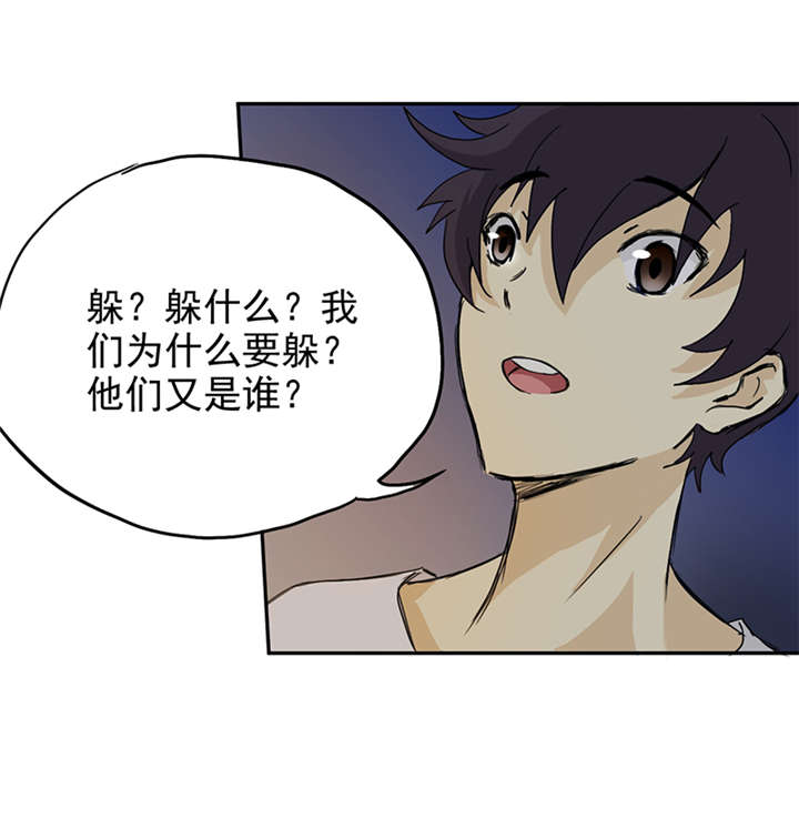 《爱上阴间小娇妻》漫画最新章节第3章：爷爷归来免费下拉式在线观看章节第【16】张图片