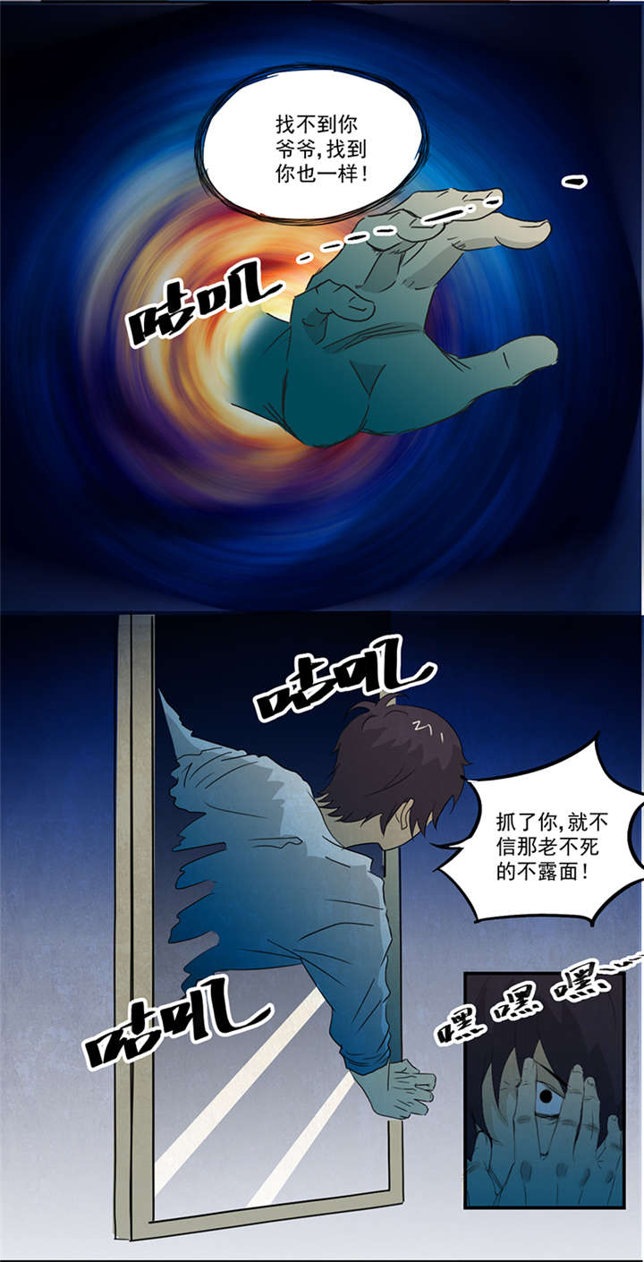 《爱上阴间小娇妻》漫画最新章节第5章：镜中人免费下拉式在线观看章节第【5】张图片