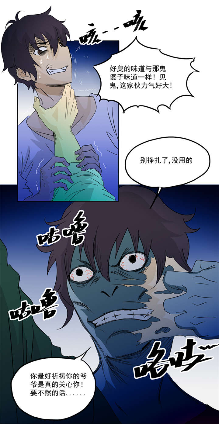 《爱上阴间小娇妻》漫画最新章节第5章：镜中人免费下拉式在线观看章节第【2】张图片