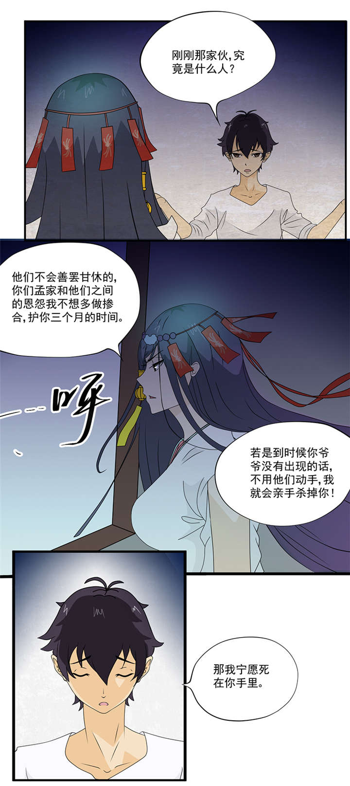 《爱上阴间小娇妻》漫画最新章节第6章：坑爹老头免费下拉式在线观看章节第【9】张图片