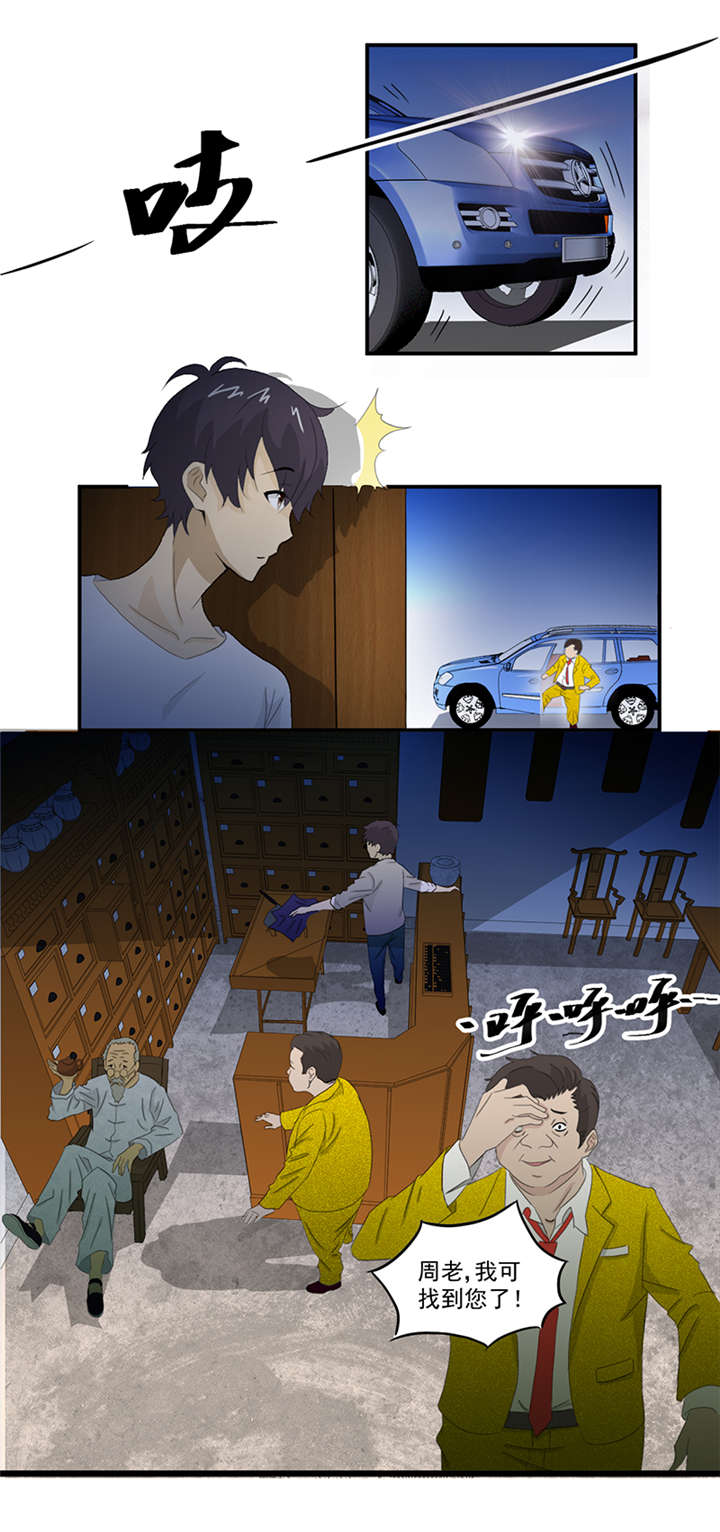 《爱上阴间小娇妻》漫画最新章节第6章：坑爹老头免费下拉式在线观看章节第【3】张图片