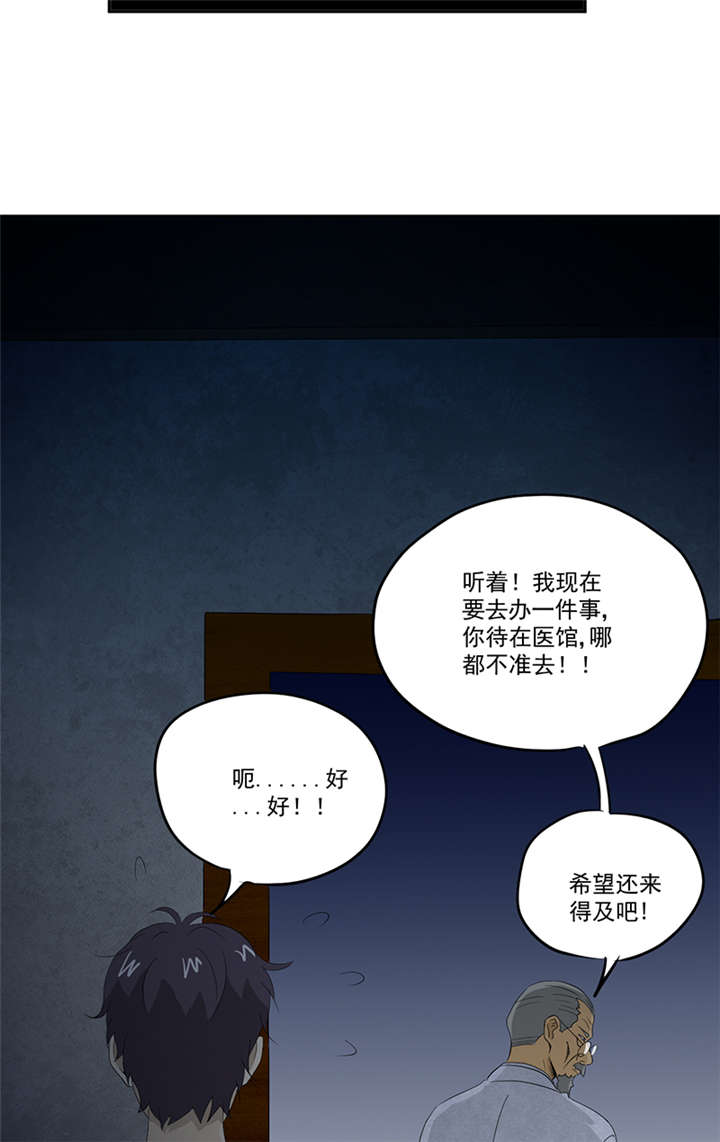 《爱上阴间小娇妻》漫画最新章节第12章：又见红衣女孩免费下拉式在线观看章节第【4】张图片