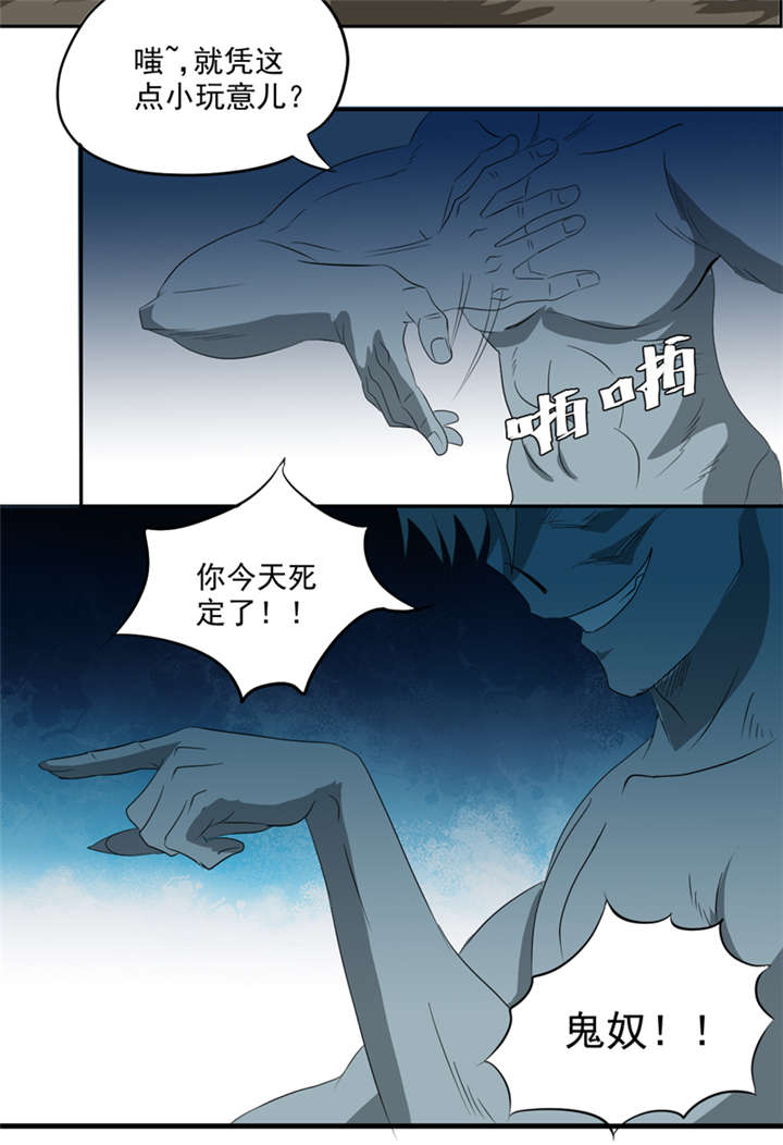 《爱上阴间小娇妻》漫画最新章节第15章：袭杀免费下拉式在线观看章节第【14】张图片