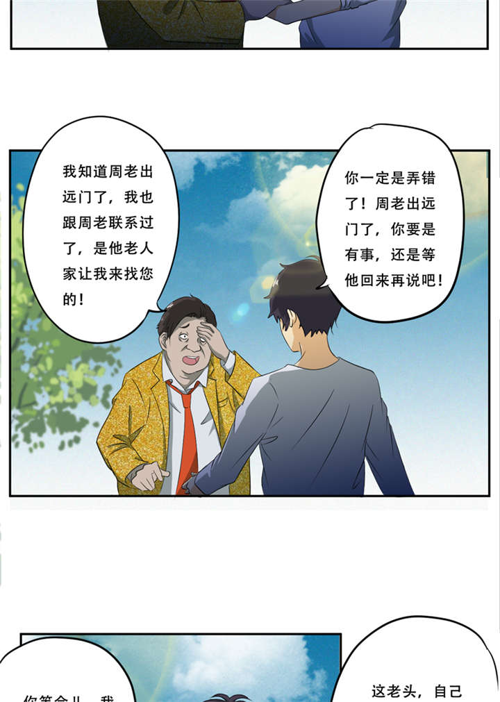 《爱上阴间小娇妻》漫画最新章节第18章：考验免费下拉式在线观看章节第【14】张图片