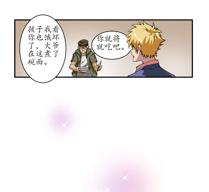 《我是捡金师》漫画最新章节第2章：给捡金师准备的！免费下拉式在线观看章节第【4】张图片